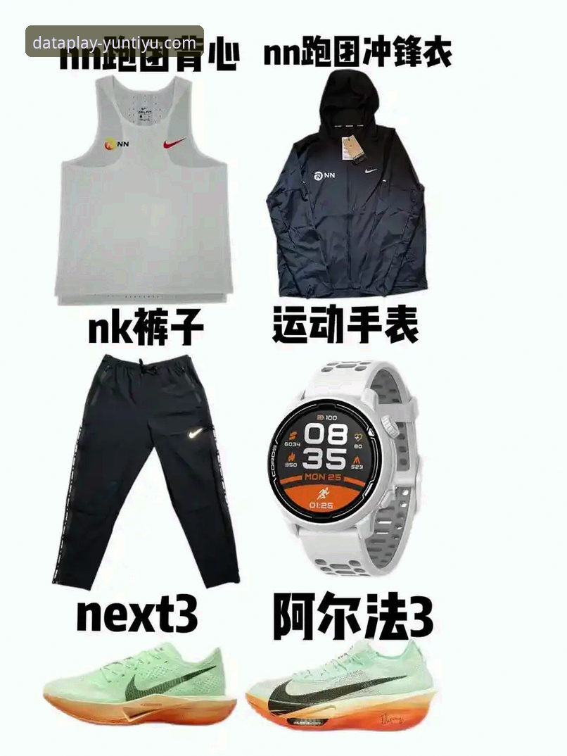 云体育平台v2.1.1版本最新动态：运动数据查询效率提升40%的深度解析