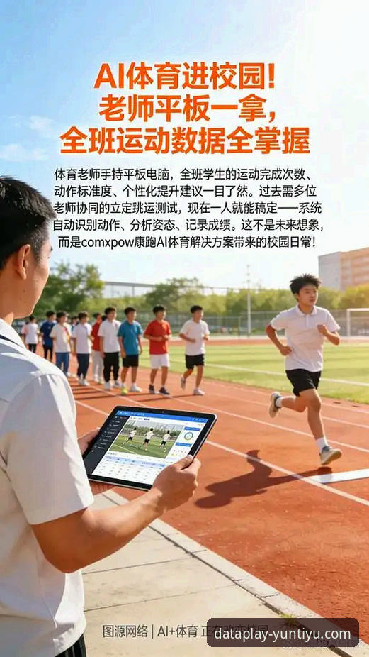 云体育官网实战指南：3分钟掌握运动数据查询的5个核心技巧